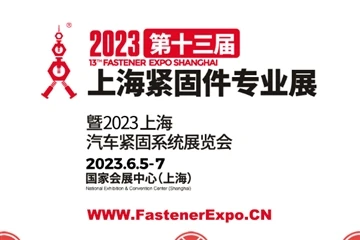 A 13ª Exposição Profissional de Fixadores de Xangai em 2023 será realizada no...